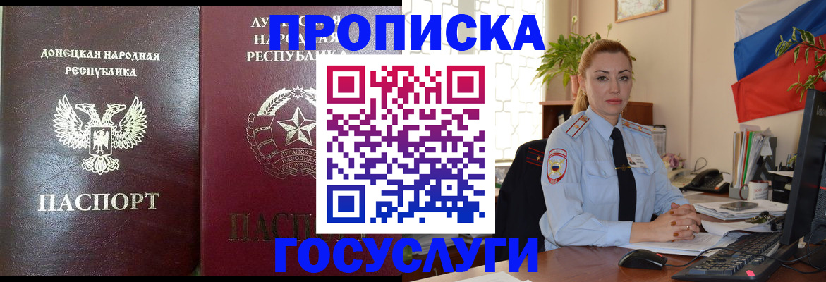 прописка для военкомата в Горно-Алтайске