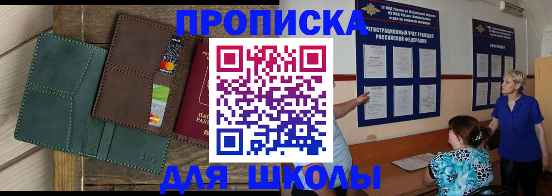 пропишу в квартире в Горно-Алтайске